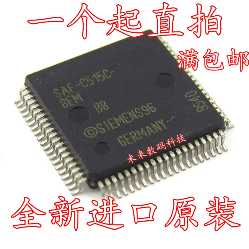 10 шт./лот SAF-C515C-8EM CA MQFP80