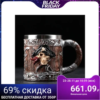 

Mug "medieval. Pirates ", 400 ml