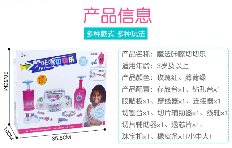 New family toy DIY eraser bracelet cut girl jewelry toys eraser kit for kids make up toys cutie eraser for children girls