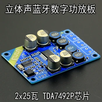 

TDA7492P 2 * 25W stereo Bluetooth audio receiving digital power amplifier board with external audio input