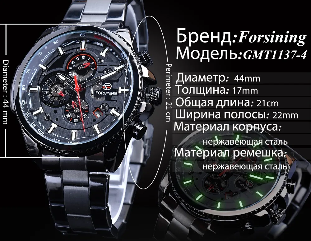 Часы Forsining+ Набор браслетов, комбинированные спортивные мужские часы, 3 циферблата, календарь, черные, нержавеющая сталь, Мужские автоматические наручные военные часы