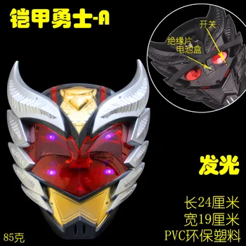 

Halloween CHILDREN'S Toy Sword Set Mask Cartoon Animation Emperor Man Shining Light Included Armor Warriors Boy