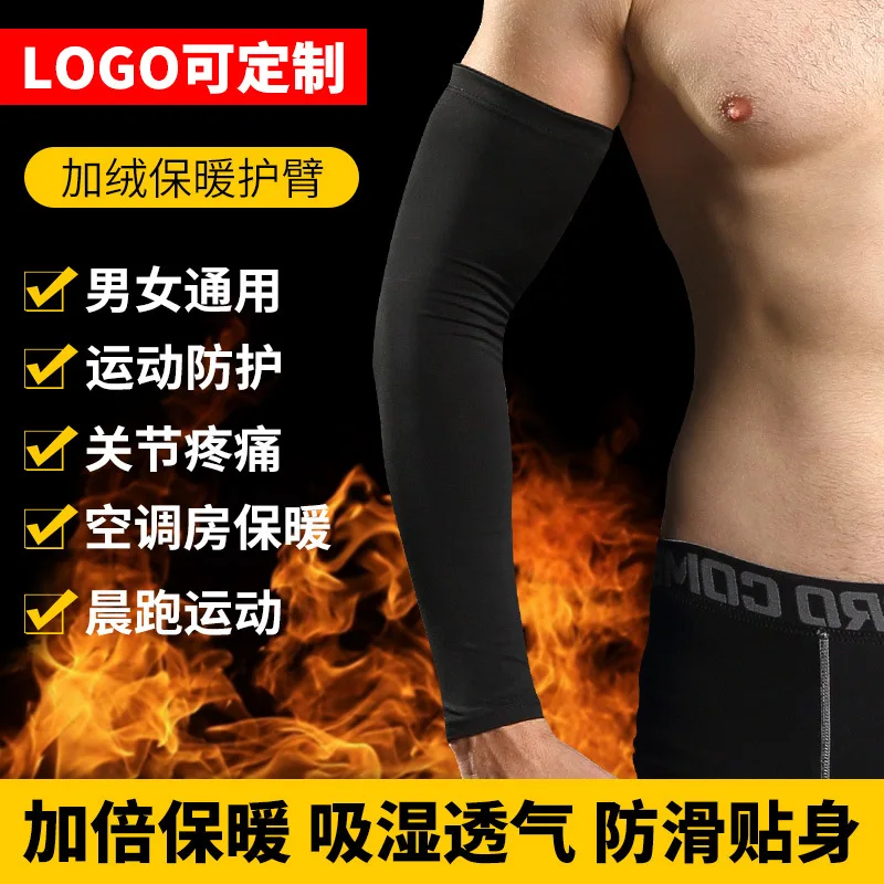 

Basketball Exercise Armguards Autumn And Winter Nap Warm Cold Elbow Guard Joints Cuff Outdoor Skiing Mountain Climbing Riding Ru