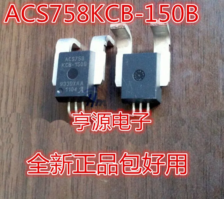 

5pcs/lot ACS758 ACS758KCB-150B ACS758KCB-150B-PFF-T ALLEGRO