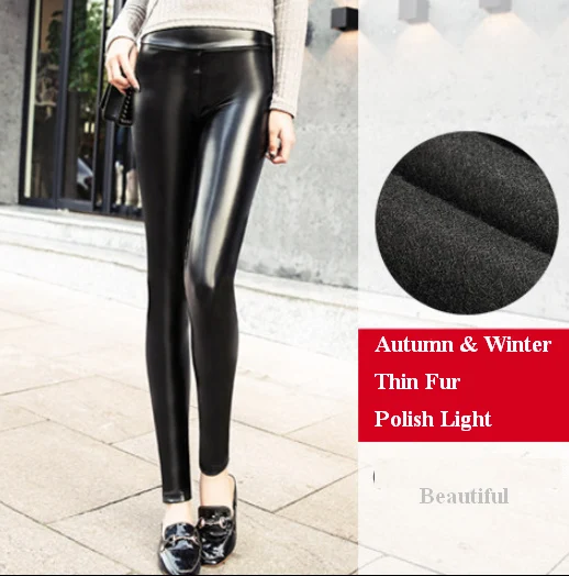 Thin Fur Autu Polish Сексуальные женские леггинсы с эффектом пуш-ап, Зимние флисовые леггинсы с высокой талией из искусственной кожи, черные леггинсы ouc584b - Цвет: Thin Fur Autu Polish