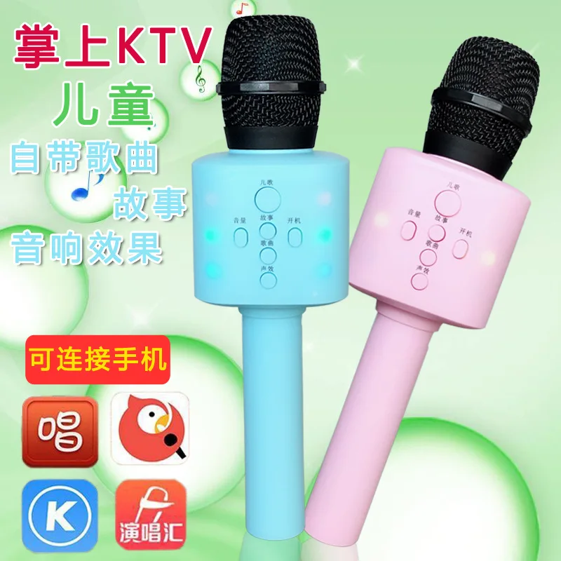 Поющий детский микрофон 3-6 лет заряжаемый микрофон для караоке с PA Kids Baby Toy