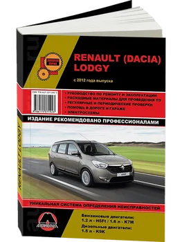 

Book: Renault Lodgy (b, d) from 2012G. In. REM. Service. that, sir. AP | Monolith
