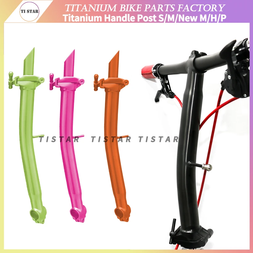 Titanium Stem Post Type) M Type Handle for Tube Foldable S 並 P Post M H