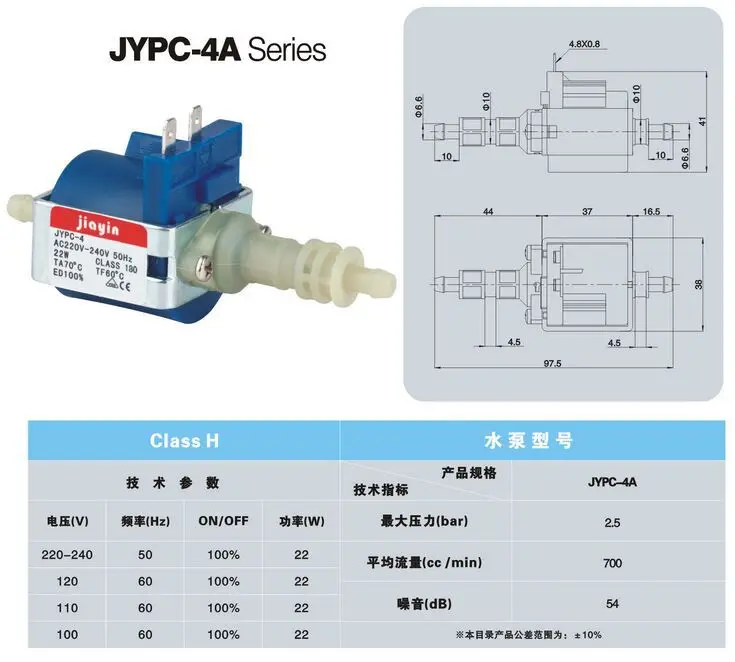 Jiayin JYPC-4 22W AC 220 V-240 V плунжерный Тип водяная помпа электромагнитный туфли-лодочки для завивки, Паровая швабра, одежный паровой Утюг