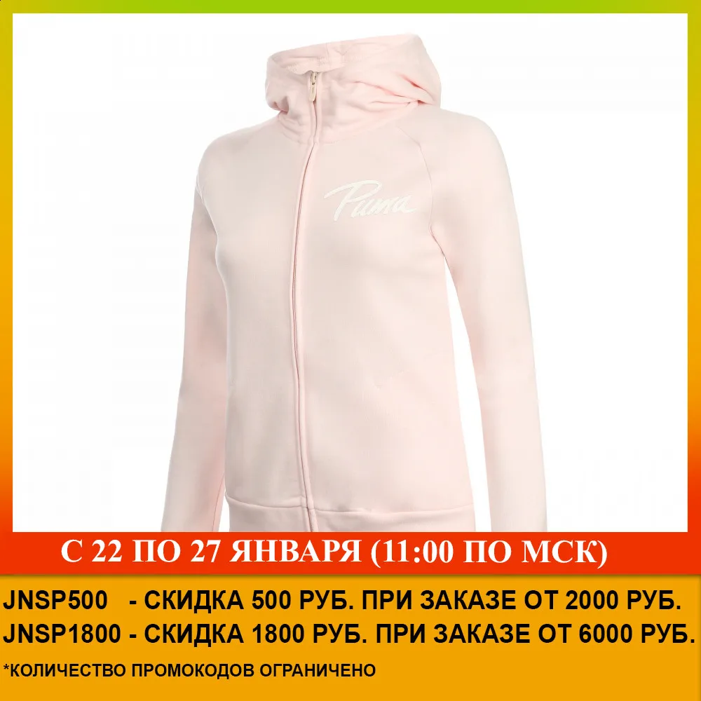 Толстовка PUMA Athletics Hooded Jacket TR| |