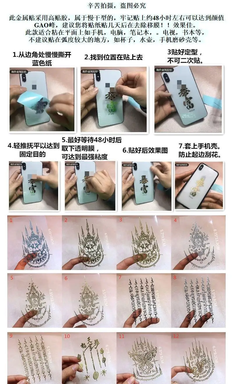 Description Picture 2 of item2024Feng Shui Amulets Punch Mobile Phone Stickers Resolve Door-to-door Invisible Sign Toilet Stairs Elevator Bedroom Household