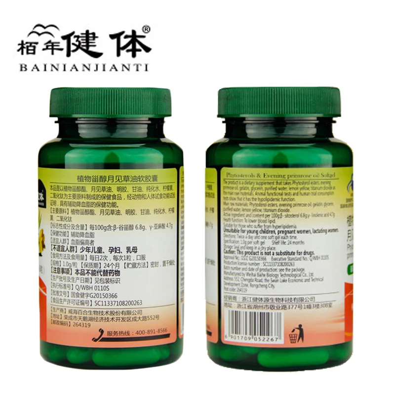 Phytosterol Evening Primrose Oil Softgel Anti-aging, Improving Immunity, Lowering Blood Lipid And Anti-Atherosclerosis
