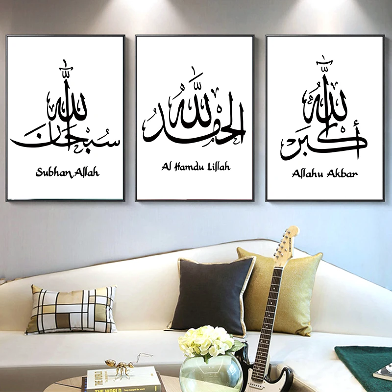 Islamic Arabic Calligraphy Muslim Subhan Allah Canvas Painting Posters And Prints Cuadros Wall Art Picture For Living Room Decor Painting Calligraphy Aliexpress