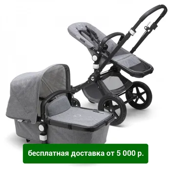 

Bugaboo Stroller 2 in 1 Cameleon3 Plus GRAY MELANGE Classic Collection