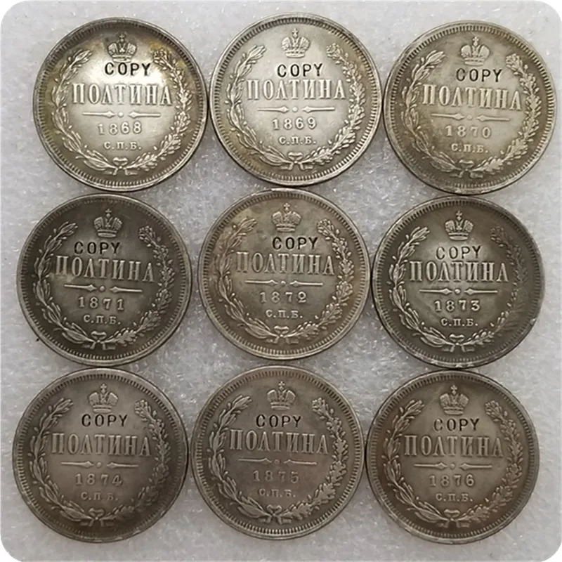 1859-1885 Россия-Империя полтина-Aleksandr II/III копии монет