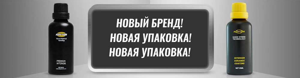 Противообрастающий 9H чехол для автокресла уход за водой уход за интерьером авто Интерьер кожа/виниловое покрытие обивка керамическое пальто