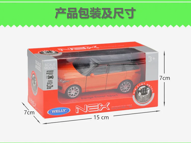 WELLY Welly 1: 36 landtiger rover camel спортивная версия модели внедорожника модель автомобиля из сплава оттягивающий автомобиль