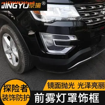

High-quality Abs Chrome Car Front Fog Light Decorative Frame, Front Fog Light Decorative Frame Cover For Ford Explorer 2016-2019