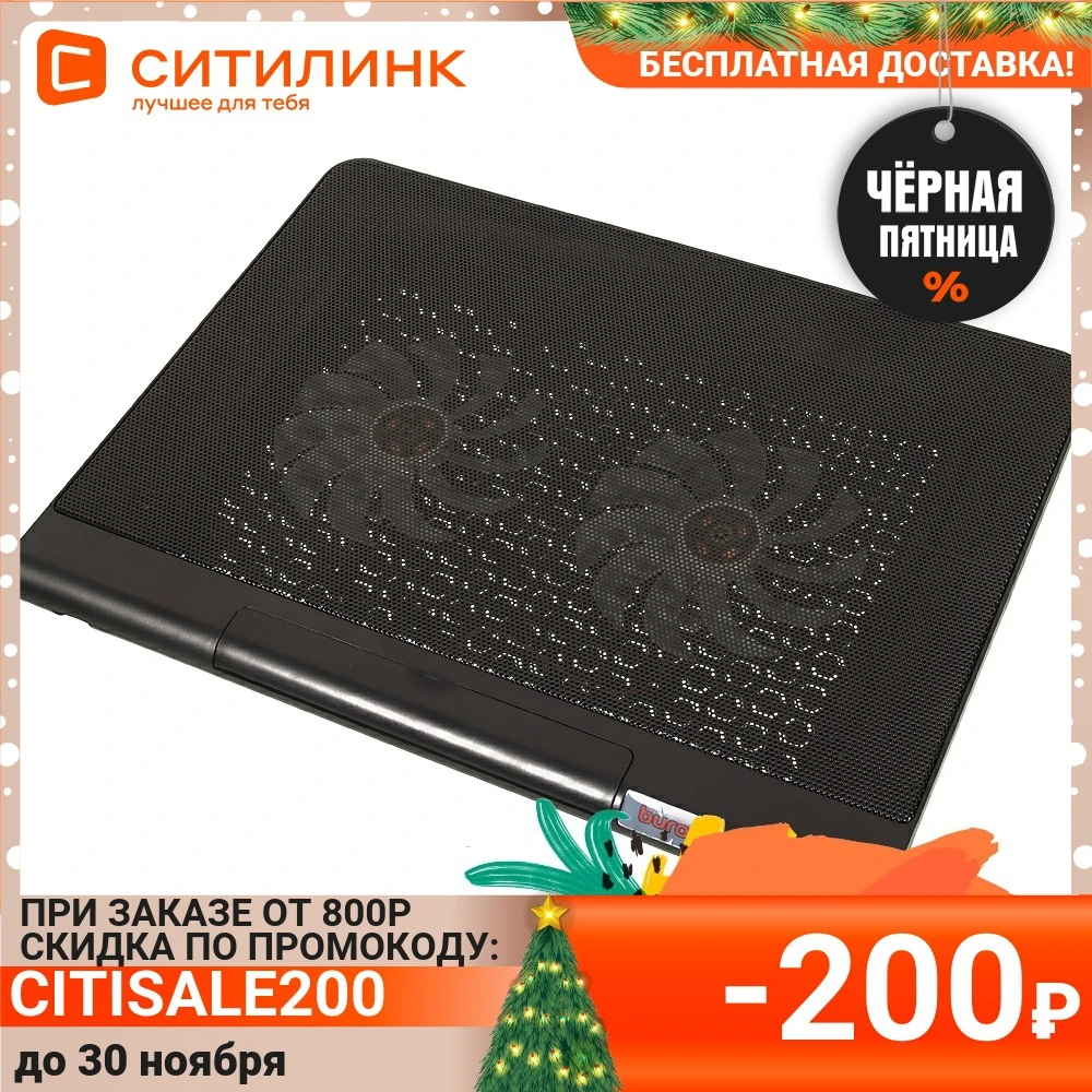  Подставка для ноутбука Buro BU-LCP170-B214 17" 398x300x29мм 2xUSB 2x 140ммFAN 926г металлическая сетка 