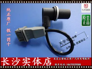 

Free Delivery. Crankshaft position sensor speed Yang light 637163766400 Original
