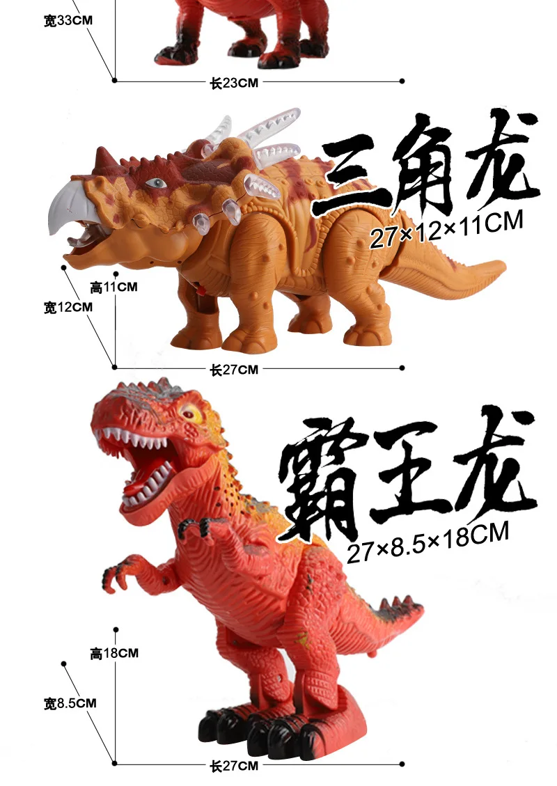 Электрический динозавр Игрушечная модель животного T-Rex Трицератопс будет ходить блестящие детские модели игрушки