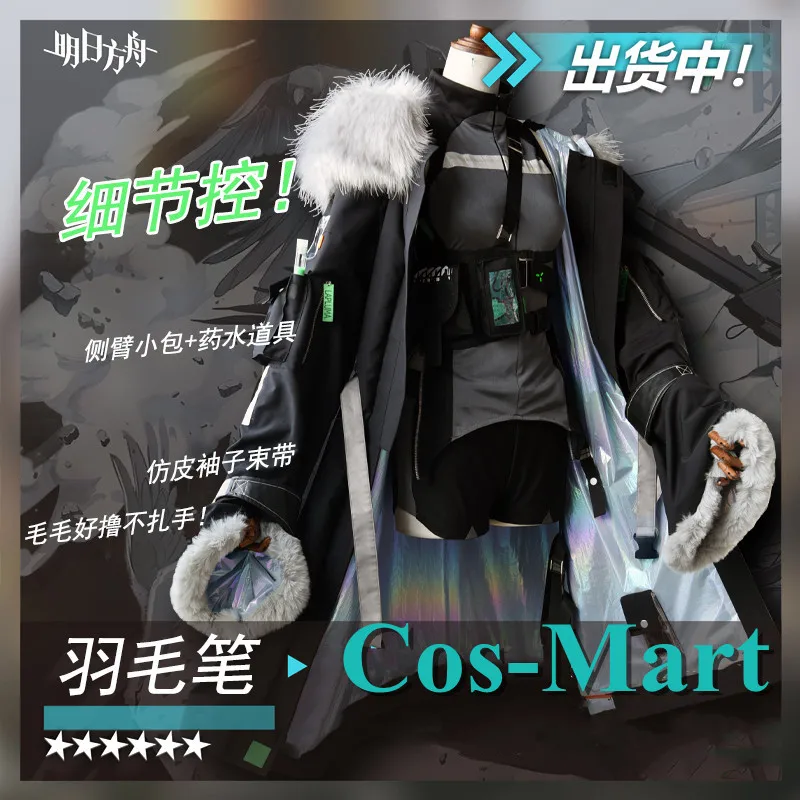 Cos-Mart-Arknights La Pluma ڽ ǻ,  Ϸ м  ,  Ȱ Ƽ   Ƿ