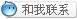 点击这里给我发消息