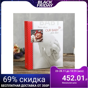 

Photo album on 200 photo "children's blind" 4700849