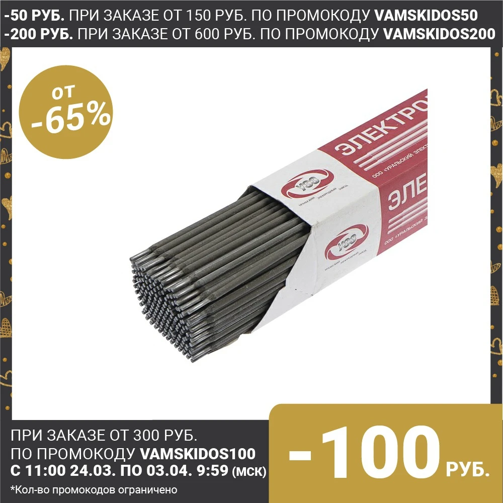 UEZ electrodes, MR 3, d = 3 mm, 5 kg, for welding carbon steels 4691544 Welding electrodes All accessories Tools
