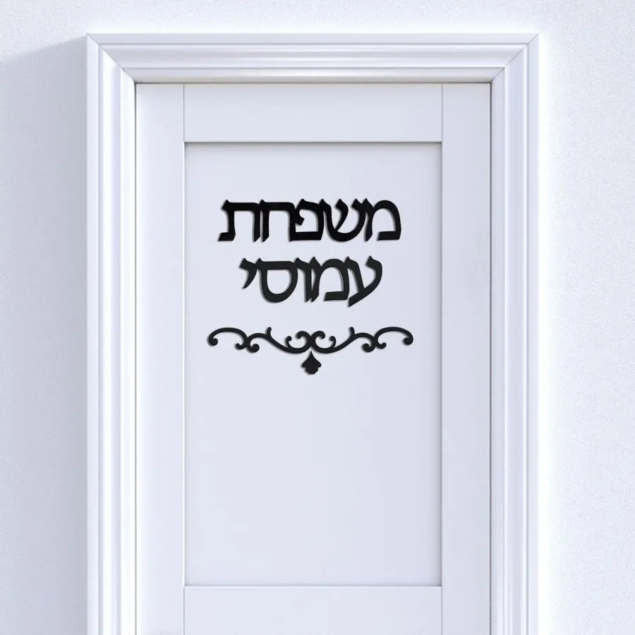 

Acrylic Mirror Door Wall Sticker Personalized Stickers Plates Custom Name Hebrew Family Door Sign Fancy Home Decoration
