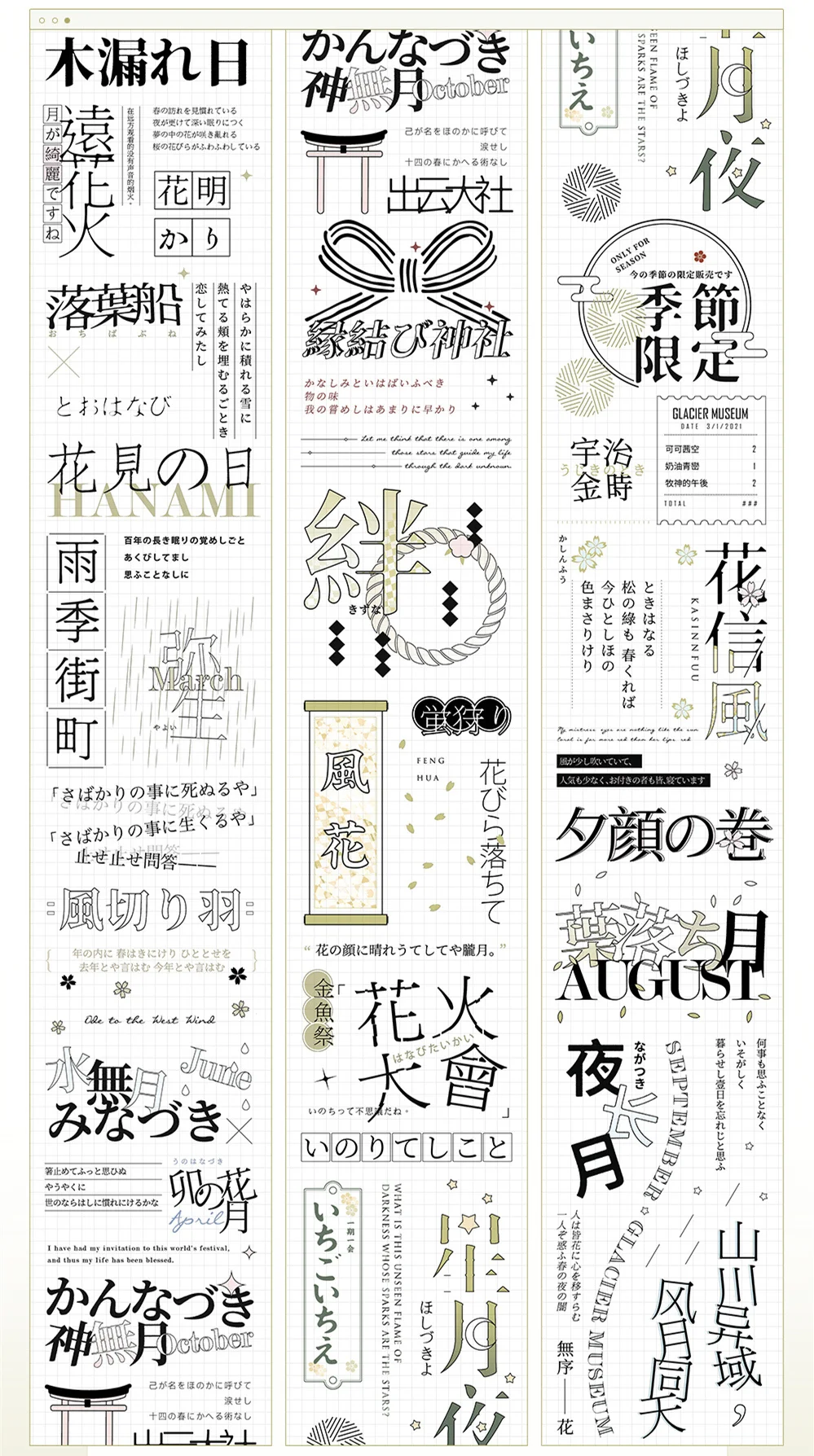 

1 петля запись Fengyue Tongtian текст ПЭТ ледник исследовательский институт васи лента 81 см