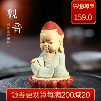 

ore furnishing articles pet lovely violet arenaceous guanyin tea tea tea tea accessories to play a single price