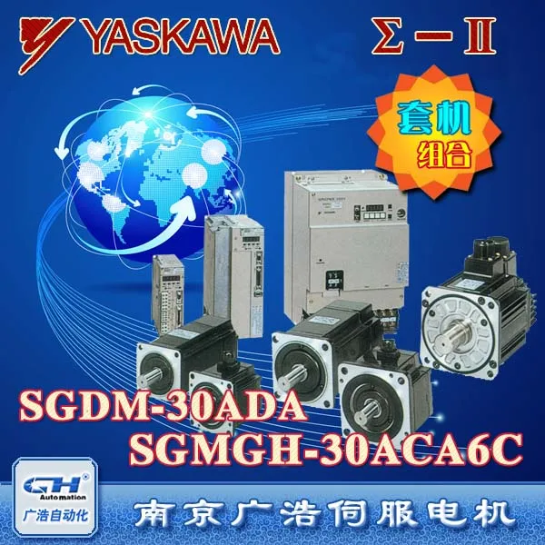 

Original original Anchuan driver SGDM-30ADA/ servo motor SGMGH-30ACA6C