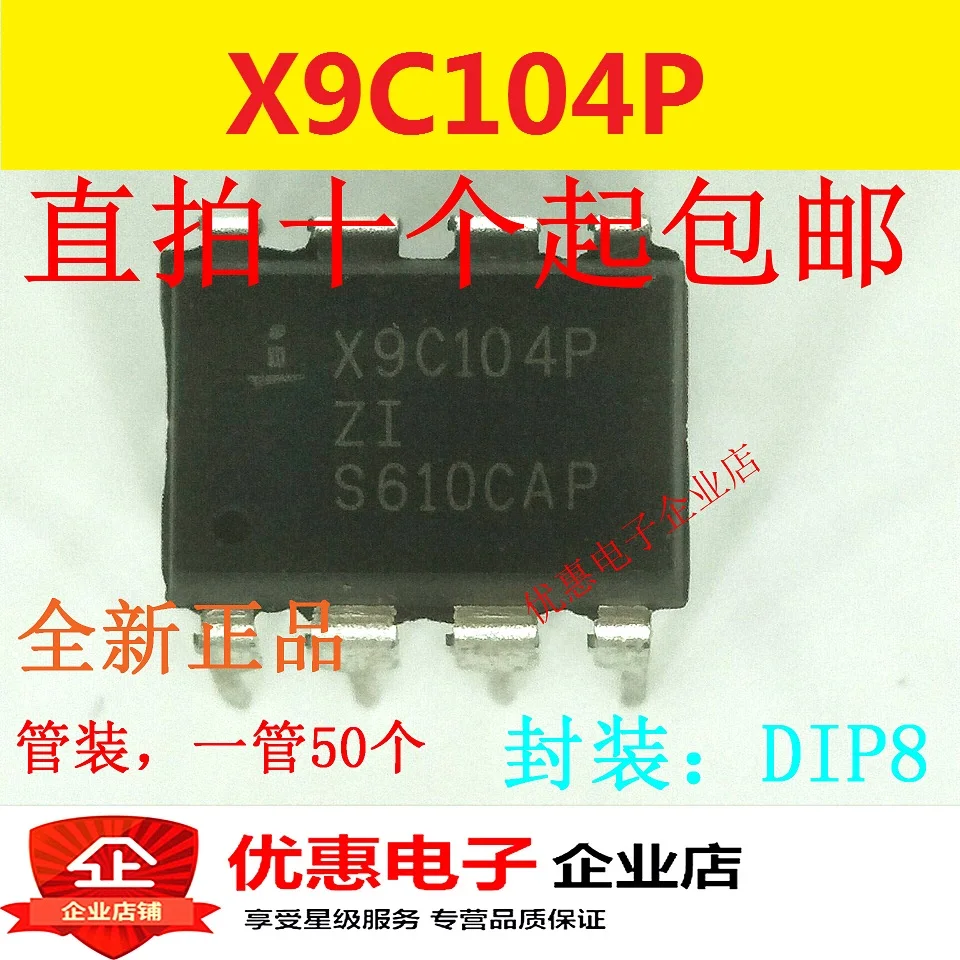 10 шт./лот X9C104 X9C104P DIP-8 новые оригинальные