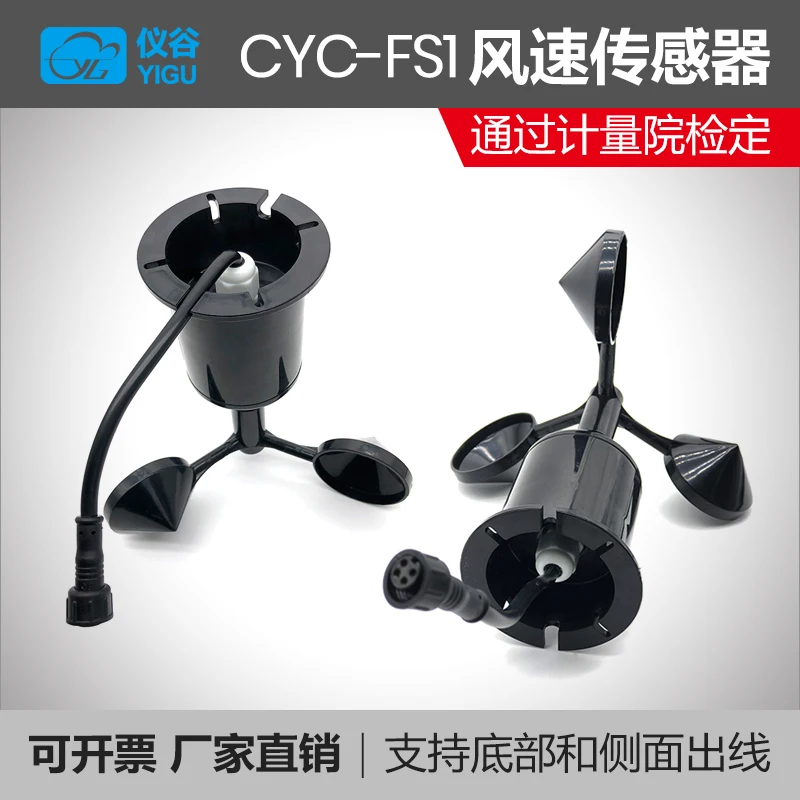 Wind Speed Sensor/transmitter/three-cup Anemometer