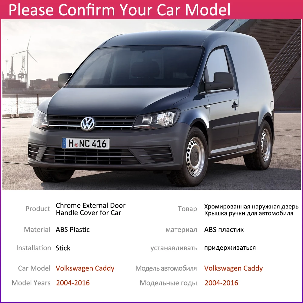 Для Volkswagen VW Caddy 2K 2004~ хромированные дверные ручки крышки наклейки на автомобиль отделка комплект 2005 2007 2009 2011 2013