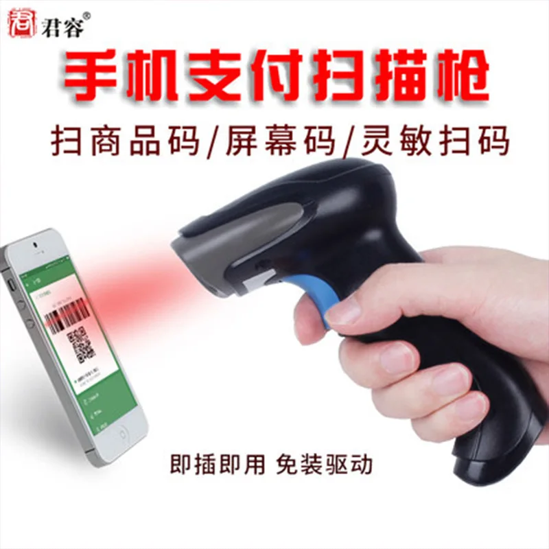 Сканер штрих-кодов wechat мобильный платёжный сканер одномерный двухмерный телефон сканер штрих-кода
