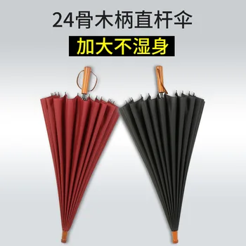 

Increase Double Retro Solid Wood Umbrella 24 Bone Wood Handle Rain And Sun Dual Purpose Umbrella