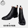 Cavassion  Cowhide Riding Boots  when rider ride horse  Equestrian equipments  Chelsea shoes real cowhide leather ancle boots 3