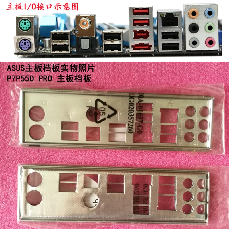 Original IO I/O Shield Back Plate BackPlate BackPlates Blende Bracket For ASUS P7P55D PRO | Компьютеры и офис