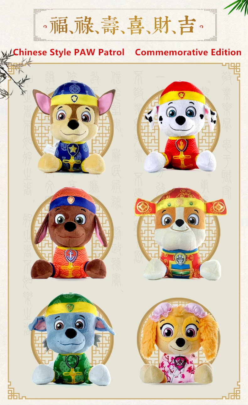 Paw patrol детская мультяшная игрушка lucky dog Want team плюшевая Подарочная коробка собака детские подарки