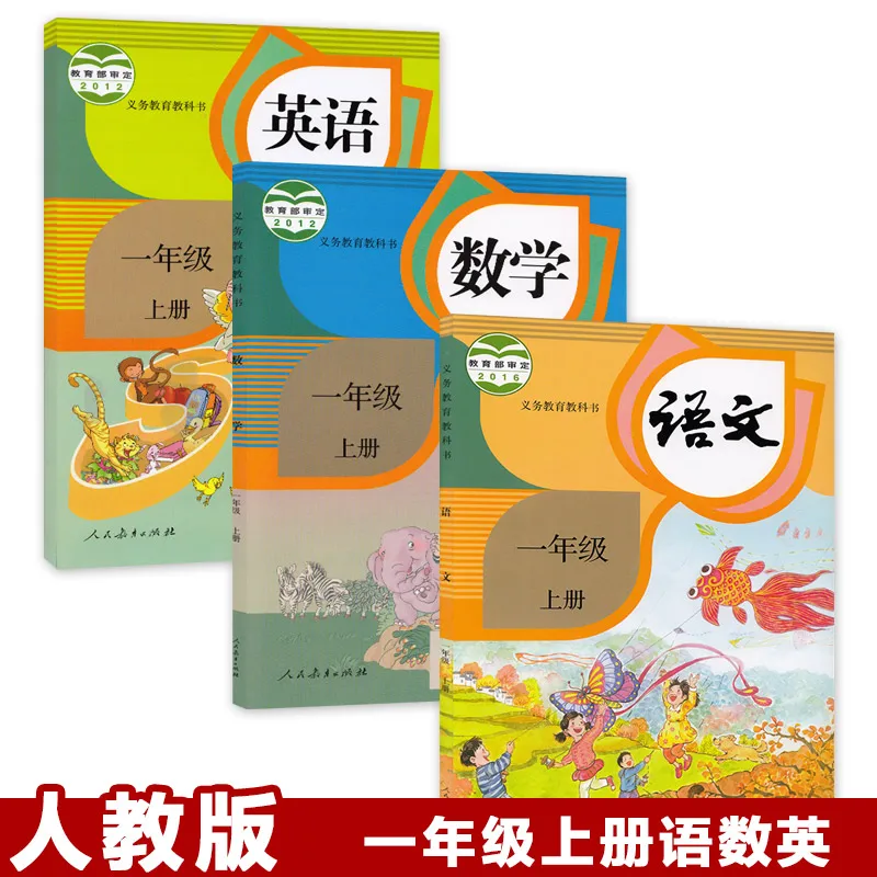3-books-First-grade-Chinese- 