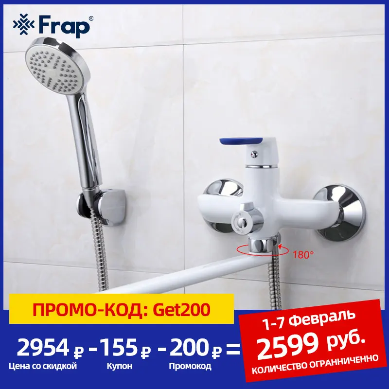 Frap Modern Style Bath Faucet Wall Mounted Cold and Hot Water Mixer Tap Multi Color Handle Cover Choices 35cm Long Nose F2234