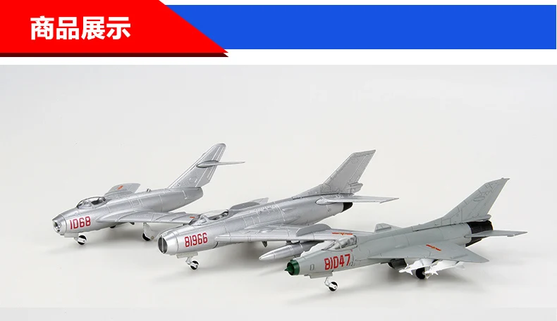 Модель истребитель серии F 5 бойцов 6 F-7 Китай классический Non-готовой продукции 14-летняя девочка или выше Коллекционные вещи