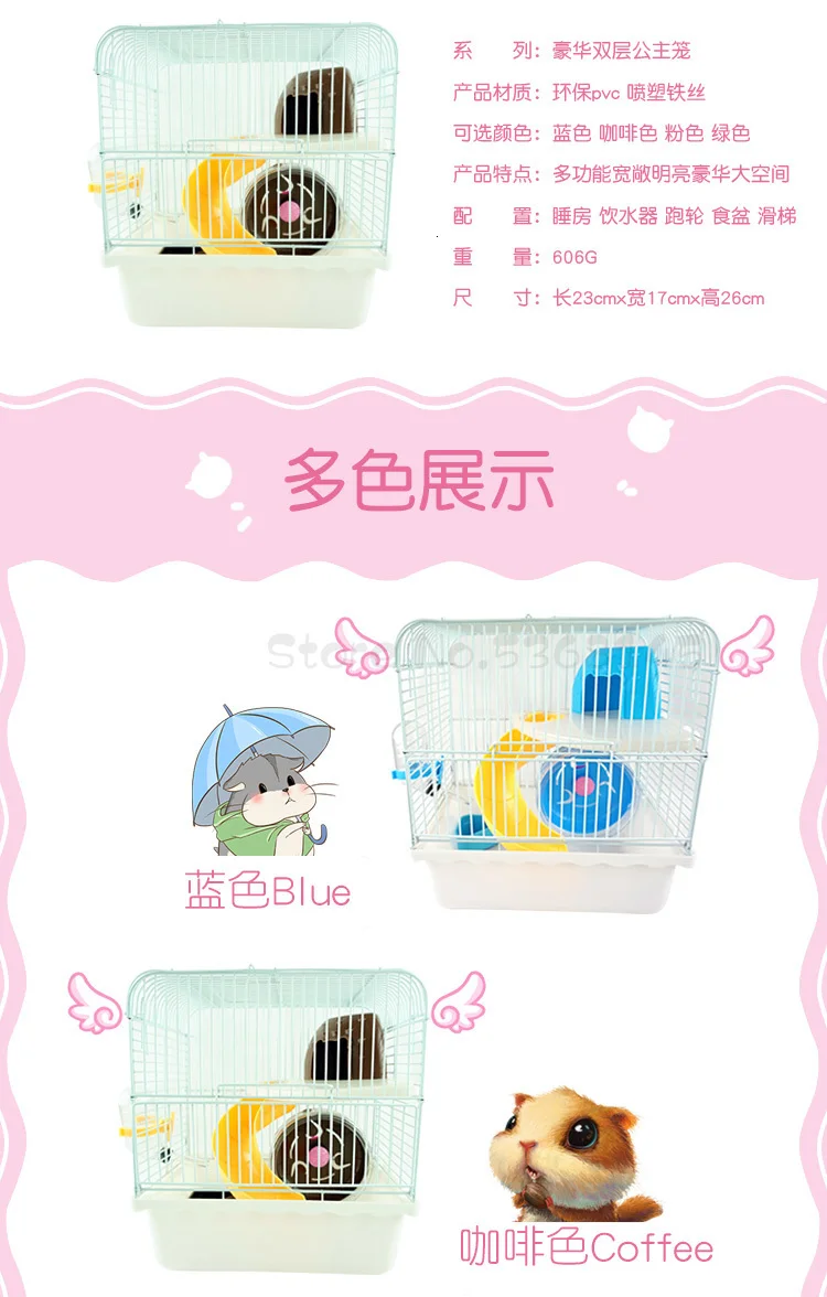 Поставки Meng Pet Wo клетки для хомяка Jin Si Xiong дом двухэтажный Вилла роскошный для начинающих Мобильная клетка