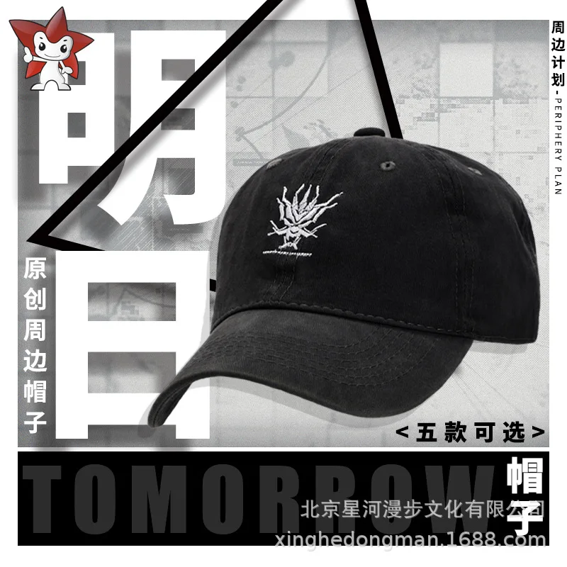 

Tomorrow Ark a Miya Can Angel Star Bear Origional Baseball Cap Second Element Anime Games Related Products