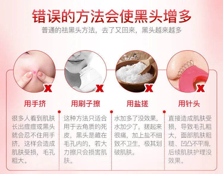 Remove Blackhead Mask Nose Repair Shrink Pore Deep Cleaning Skin Care Moisturizing Oil Control Improve Rough Facial Beauty Cream
