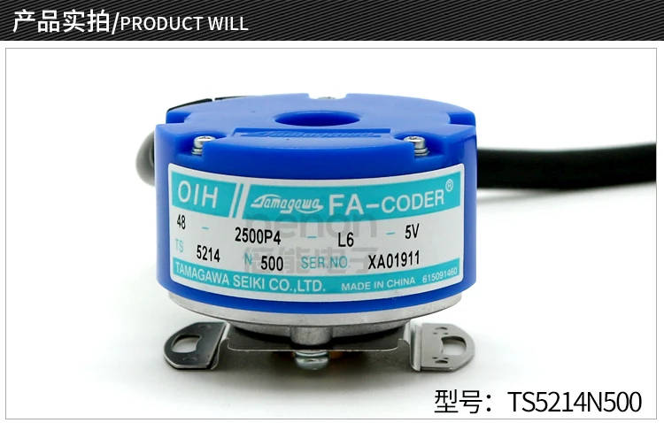 OIH48-2500P8L6-5V TS5214N510N530N500 Servo кодер