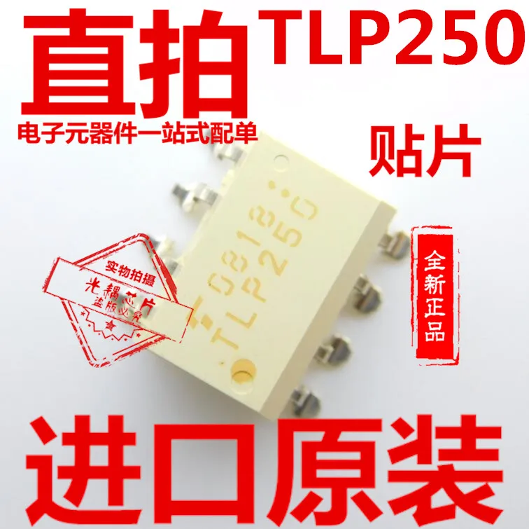 5/шт Новый Tlp250 SMD Sop8 чип IGBT драйвер | Электронные компоненты и принадлежности