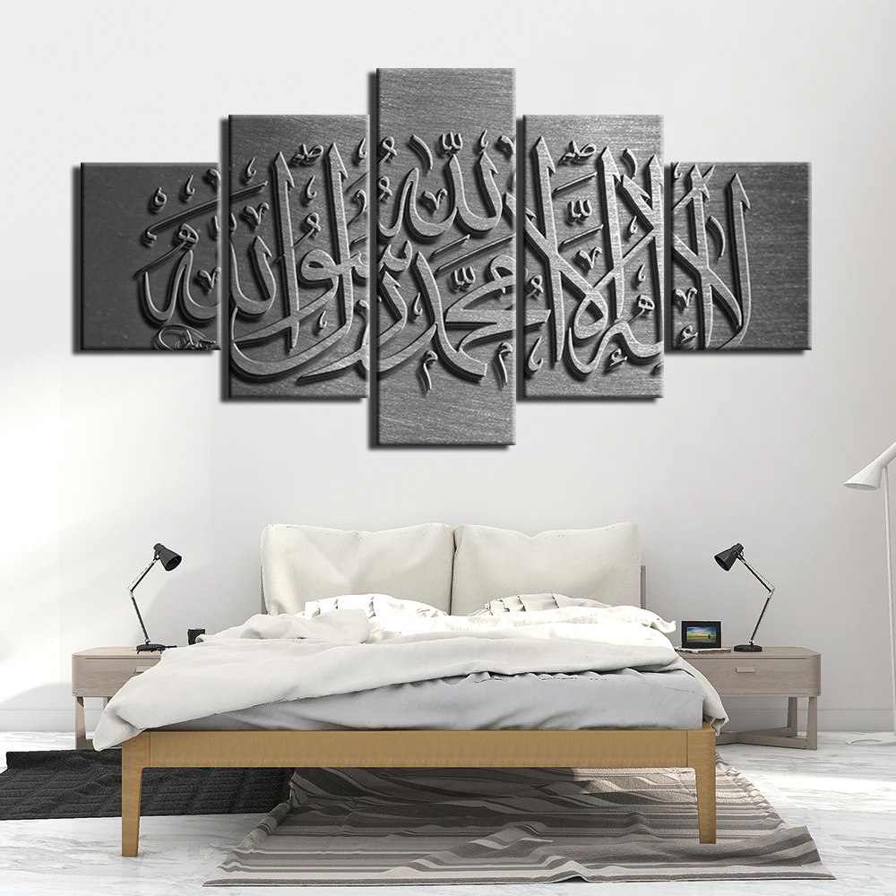 Настенные художественные исламские холщовые картины 5 шт печать плакат картины Спальня украшение дома